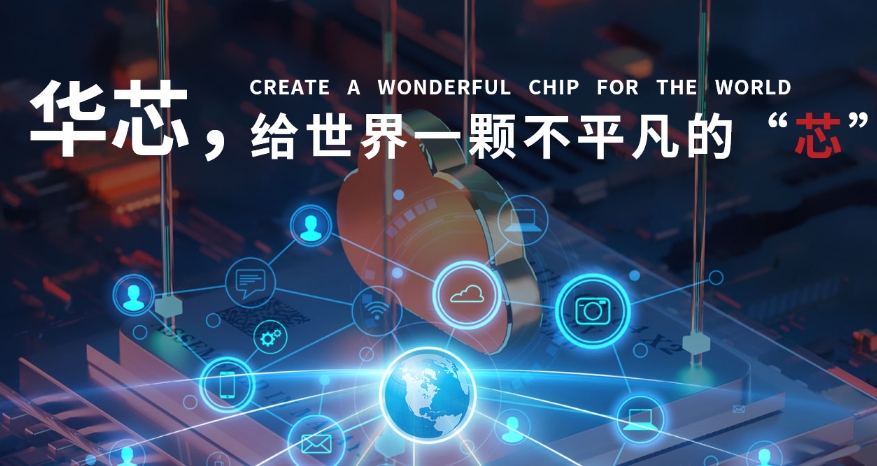 华芯微获得发明专利《带宽、增益、频率可调的跨阻镜像滤波器》授权